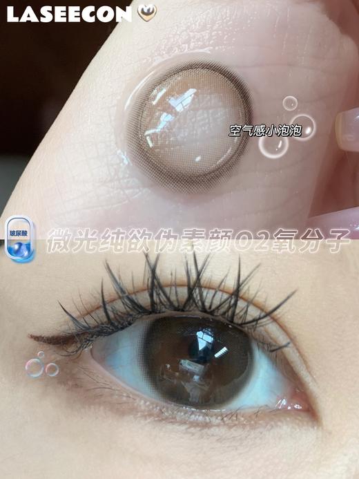 LASEECON美瞳 氧分子 14.0mm【韩方包装直径错误印刷成14.2，实际是14.0哦】 商品图0