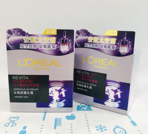 欧莱雅太空霜50ml（978827） 商品图0