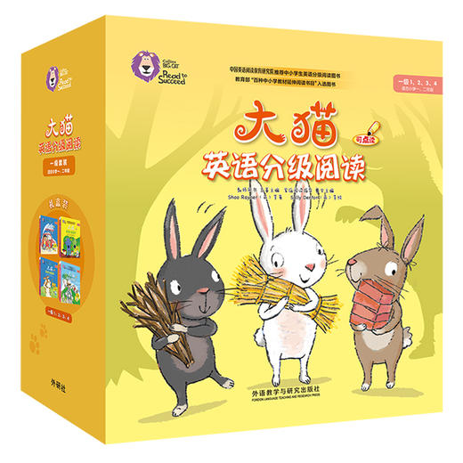 (仓发) 大猫英语分级阅读一级全套装 Big Cat（小学一、二年级 读物30册+家庭阅读指导4册 点读版 附扫码音频）/外语教学与研究出版社/[英]舒/9789900415893 商品图0