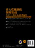 (仓发) 多人在线游戏架构实战：基于C++的分布式游戏编程/机械工业出版社/彭放/9787111667926 商品缩略图1