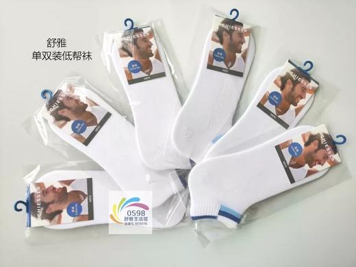 【精梳棉防臭抗菌】SCHIESSER德国舒雅男袜 低帮纯色条纹精梳棉 透气 防臭抗菌运动袜35/2109K 商品图2