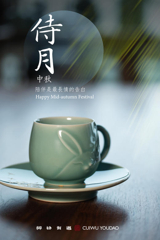 「侍月」对杯○粹物有道 商品图7