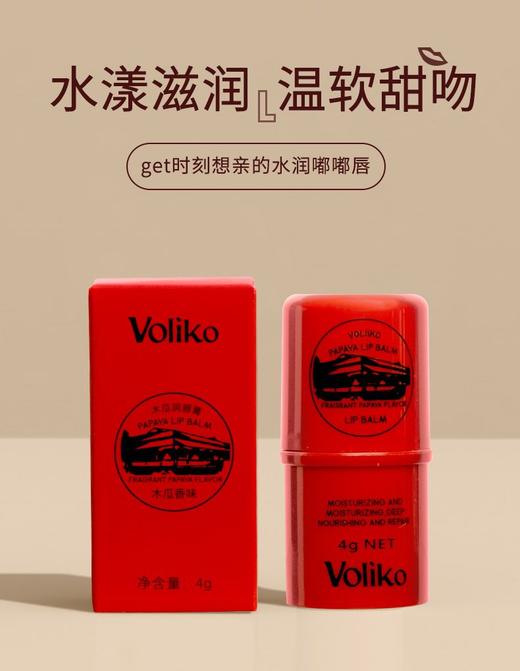 【爆款超低价预售 急单慎拍】澳洲原装正品番木瓜膏润唇膏凡士林情侣补水保湿滋润淡化唇纹男女 商品图0