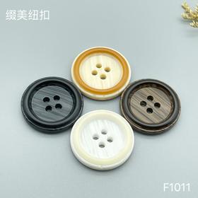 F1011(整包购买)