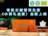 菜头商城有机古树纯料普洱生茶 （小饼装）喜上眉梢 70g(7g/饼×10饼） 商品缩略图0
