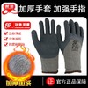 创信459防滑轮胎橡胶冬季保暖劳保手套加厚加绒防寒乳胶防刺耐磨 商品缩略图9