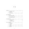 外汇市场与交易系统/许再越 商品缩略图4