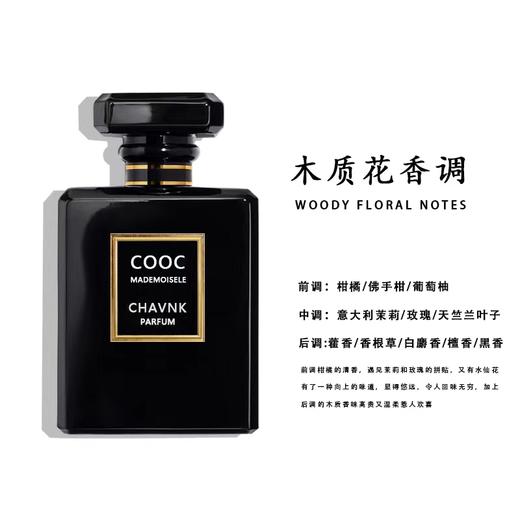 Chanel香奈儿coco可可全黑浓香50ml 商品图1