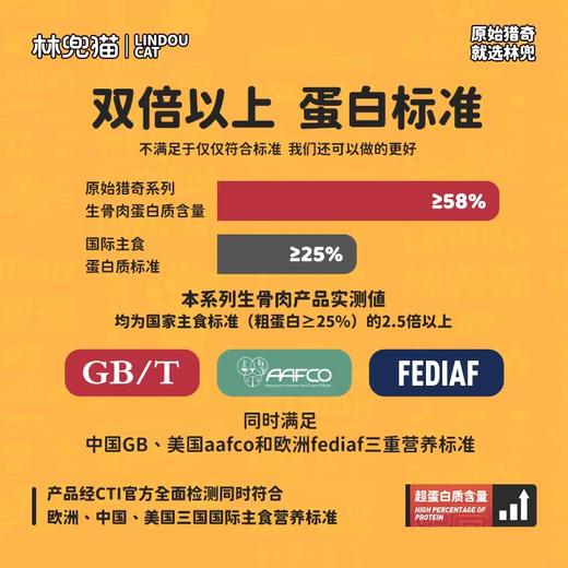 冻干猫粮林兜猫主食冻干1000g鸡肉兔肉生骨肉猫粮冻干猫咪零食1kg（非商品质量问题，不支持7天无理由退货！） 商品图4
