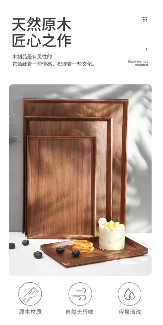 画乡壹号-木盘 商品图0