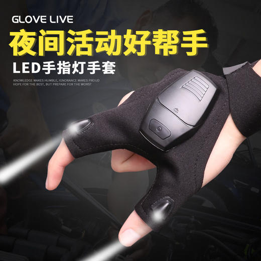 夜钓灯手套USB充电手指灯LED发光手套夜钓漂灯挂饵灯钓鱼装备用品 商品图1