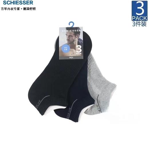 【舒美棉超值3双装】SCHIESSER德国舒雅舒美棉休闲船袜35/16358K 商品图1
