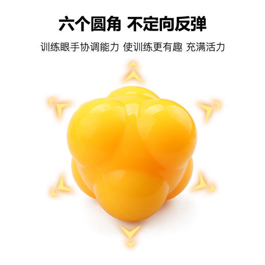 六角球反应球变向球灵敏反弹篮球网球羽毛球乒乓球敏捷训练器儿童 商品图4
