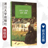 文学经典/学科入门指南/大学生学科指南/(美)R.V.杨/布鲁斯·S.桑顿/译者:高睿/浙江大学出版社 商品缩略图0