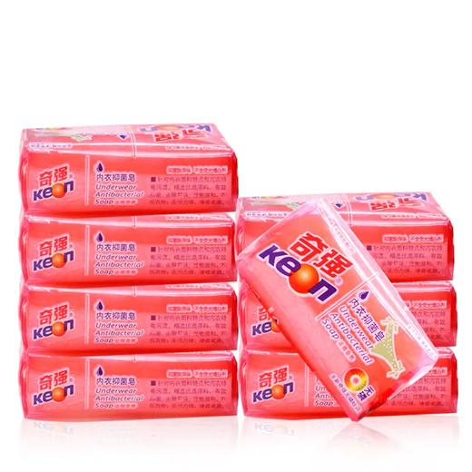 【爆款超低价预售 急单慎拍】奇强内衣裤抑菌专用皂内裤除菌肥皂男女士儿童通用透明洗衣皂 100g*8块 商品图0