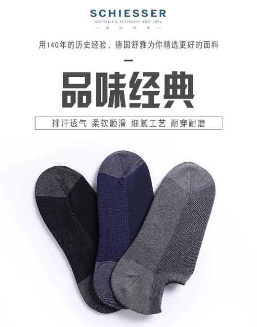 【防臭抗菌】SCHIESSER德国舒雅防臭纯棉船袜35/13930K 商品图1