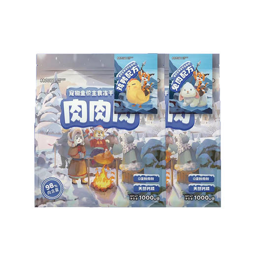 冻干猫粮林兜猫主食冻干1000g鸡肉兔肉生骨肉猫粮冻干猫咪零食1kg（非商品质量问题，不支持7天无理由退货！） 商品图2