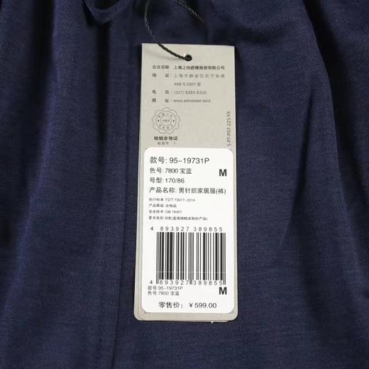 【莫代尔聚酯棉混纺】SCHIESSER 德国舒雅铂雅男装中裤 95/19731P 商品图2