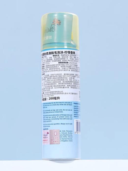 【Yuki】杜碧丝脱毛喷雾/玫瑰味/柠檬味/200ml 商品图1
