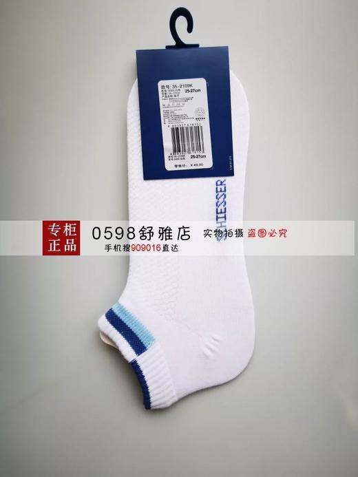 【精梳棉防臭抗菌】SCHIESSER德国舒雅男袜 低帮纯色条纹精梳棉 透气 防臭抗菌运动袜35/2109K 商品图3