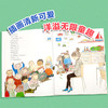 (仓发) 漂流熊（精装） 森林鱼童书/黑龙江美术出版社/[英]朱莉娅.唐纳森，丽贝卡.科布/9787559323736 商品缩略图5