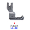 平车装领压线压脚电脑车全钢上腰暗线挡边NR-31S NL-31S落坑压脚S 商品缩略图6