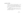 现代经济学基础/本科院校经管专业规划教材/陈勇/谭岚/浙江大学出版社 商品缩略图3