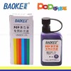 宝克POP笔唛克笔补充液马克笔水麦克笔填充液广告笔专用补充液彩色25cc美工海报笔墨水12色 商品缩略图1