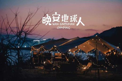 惠州晚安地球人营地【东头悬崖营地海景过夜露营】 商品图0