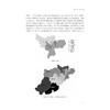 抱一分殊：杭州公共文化的协奏/杭州乡镇一体化建构研究系列/杭州全书/罗群/陈一平/总主编:王国平/浙江大学出版社 商品缩略图3