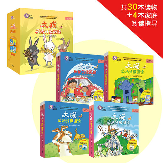 (仓发) 大猫英语分级阅读一级全套装 Big Cat（小学一、二年级 读物30册+家庭阅读指导4册 点读版 附扫码音频）/外语教学与研究出版社/[英]舒/9789900415893 商品图1