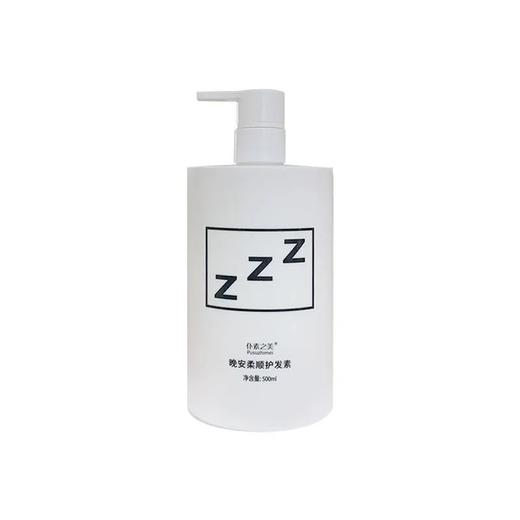 【爆款超低价预售 急单慎拍】正品氨基酸洗发水护发素套装控油去屑止痒蓬松持久留香沐浴露学生 商品图1