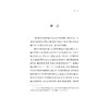 情绪智能：领导力提升操作指南/(美)大卫·卡鲁索/丽莎·里斯|责编:祁潇|译者:沈燎/张锦/浙江大学出版社 商品缩略图2