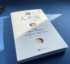 (仓发) 人类图入门篇/华夏出版社/乔宜思（Joyce,Huang）/9787508099187 商品缩略图5