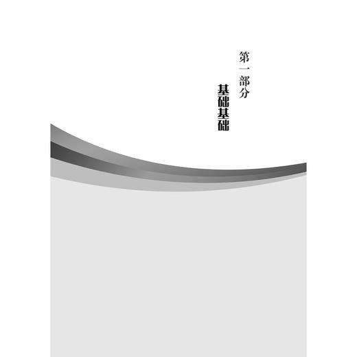 产品外观结构设计与实践(附光盘)/王丽霞/李杨青/浙江大学出版社 商品图1