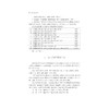 浙江吴音研究 商品缩略图2