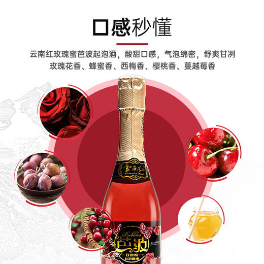 【整箱6支】云南红高原葡萄玫瑰蜜芭波起泡露酒女生甜伴手礼6支整箱汽泡酒 商品图2