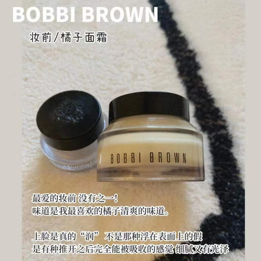 芭比布朗橘子面霜50ml 商品图0