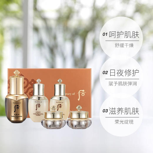 韩国Whoo后 天气丹中样5件套（版本随机发） 商品图1