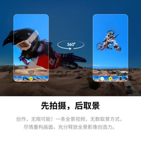 Supsnow特惠福利，滑雪拍摄神器 Insta360 X3，全新升级全方位革新，5.7k高清360°全景影像力，防水防抖，稳稳记录运动高光时刻 商品图6