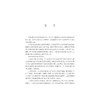 现代经济学基础/本科院校经管专业规划教材/陈勇/谭岚/浙江大学出版社 商品缩略图2