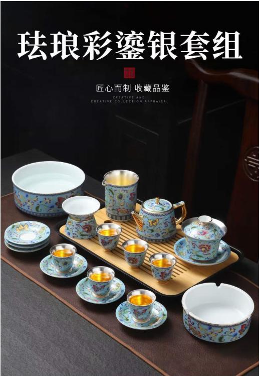珐琅彩999鎏银茶具 商品图0