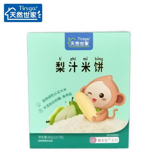 天然世家米饼原味50g 商品图0
