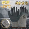 创信459防滑轮胎橡胶冬季保暖劳保手套加厚加绒防寒乳胶防刺耐磨 商品缩略图0