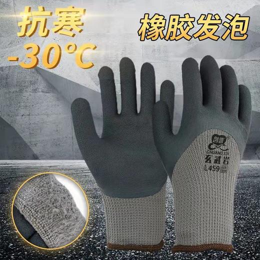 创信459防滑轮胎橡胶冬季保暖劳保手套加厚加绒防寒乳胶防刺耐磨 商品图0