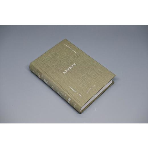 新名字的故事 商品图4