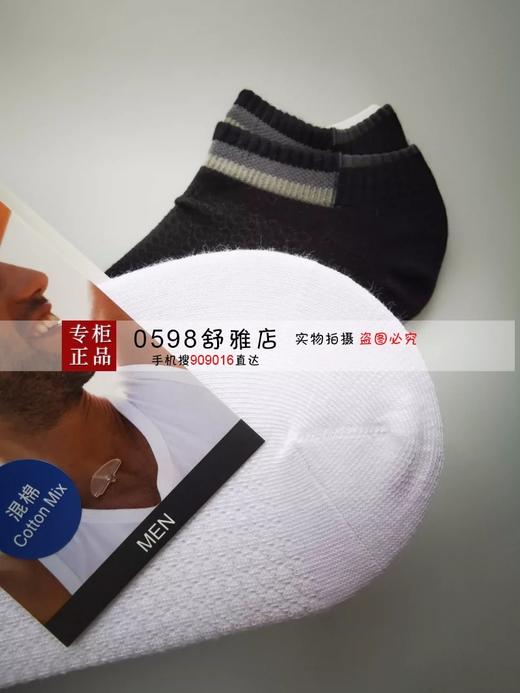 【精梳棉防臭抗菌】SCHIESSER德国舒雅男袜 低帮纯色条纹精梳棉 透气 防臭抗菌运动袜35/2109K 商品图4