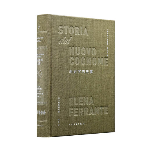 新名字的故事 商品图0