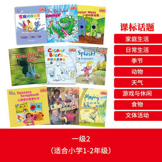 (仓发) 大猫英语分级阅读一级全套装 Big Cat（小学一、二年级 读物30册+家庭阅读指导4册 点读版 附扫码音频）/外语教学与研究出版社/[英]舒/9789900415893 商品图3