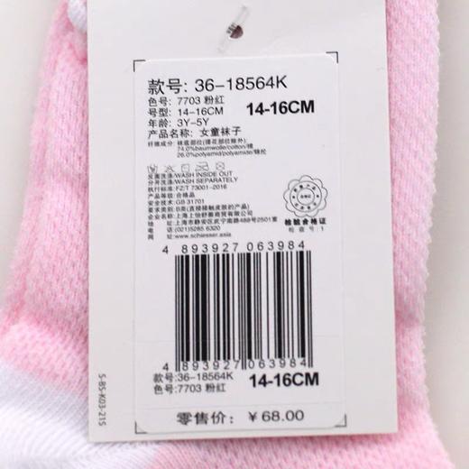 （清仓款，不退换，颜色随机 粉色 浅紫）SCHIESSER KINDER 德国舒雅女童袜子 春夏薄款 棉质舒适透气短筒袜36/18564K 商品图3